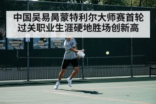 tennis match action