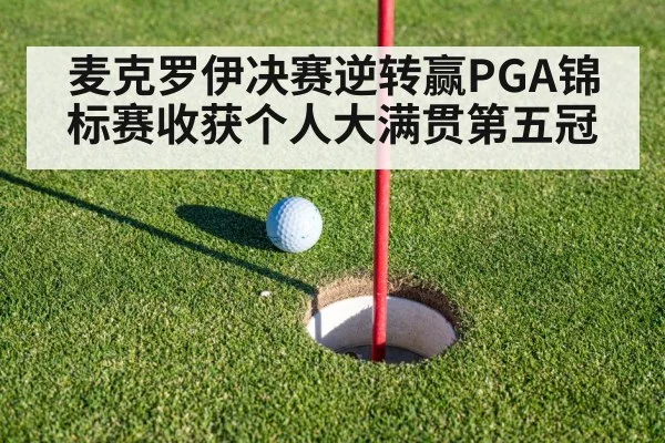 golf putting green