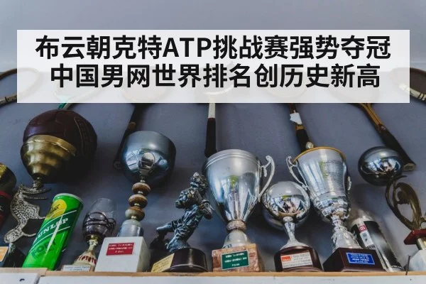 tennis trophy