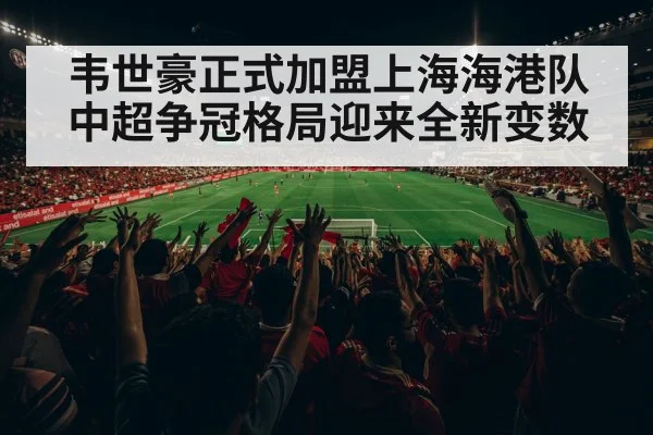 Chinese Super League match